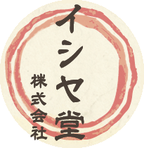 イシヤ堂株式会社では、創業以来変わらず手作りの本格キムチ・ナムルを製造・販売し焼肉店経営の皆様へ卸しご愛好いただいております。弊社自慢のキムチ・ナムルをぜひご賞味ください。